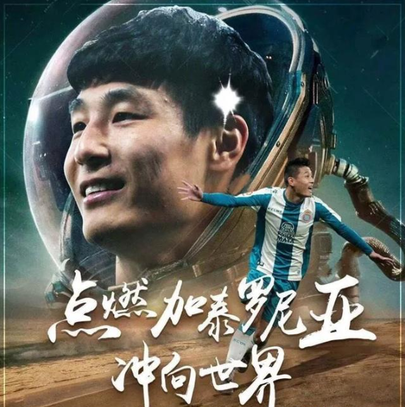 武磊英超的传控数据真赛后发声(武磊fm)|BB波音馆官网